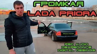 Громкая Lada Priora на компонентах Alphard из Кирова