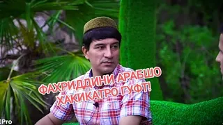 Фахриддини Арабшо.Афсус, ки ин лахзахо рафт