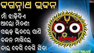 JAGANNATH BHAJAN- PURI BADA DEOLA