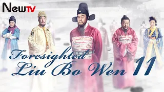 【Eng Sub】EP 11 | Foresighted Liu Bo Wen | 神机妙算刘伯温 | Ancient Legendary Drama