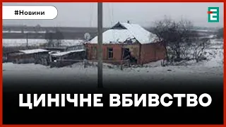 ❗️ МЕРТВЕ СЕЛО 💥 Росіяни вбили останнього мешканця у селі на Сумщині