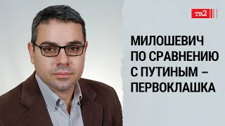 "Мы знаем, куда ведет путинизм. Очарованность Путиным в Сербии очень опасна" |  Петр Никитин