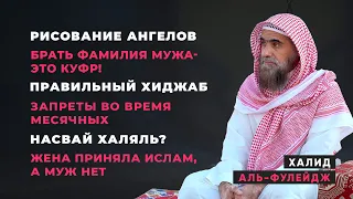 Наследие пророков | Шейх Халид Аль-Фулейдж | Ответы на вопросы зрителей от 23-10-2020