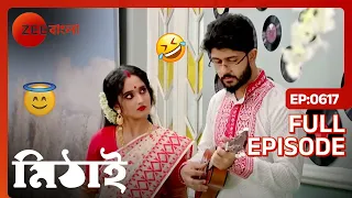 Mithai | Full Ep - 617 | Sep 24 2022 | Zee Bangla