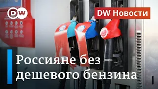 Почему россиян лишают дешевого бензина: политические игры Путина и Лукашенко. (03.06.2020)