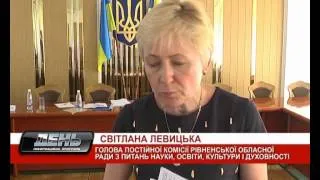 КЛИМЧУК Освітня комісія