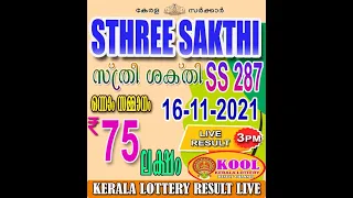 #shorts KERALA LOTTERY RESULT | sthree sakthi ss287|Kerala Lottery Result Today 16/11/2021