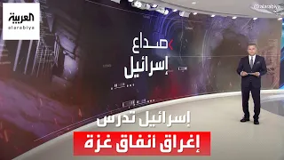 وول ستريت جورنال: إسرائيل تدرس إغراق أنفاق غزة بمياه البحر