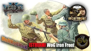 Arma 3 WoG Iron Front S.G. Противостояние сторон