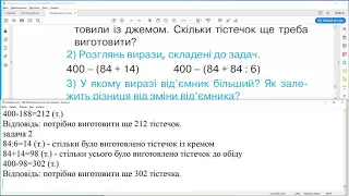 ГДЗ. Номери 664-673. Математика 4 клас. Листопад 2021 р. Відповіді