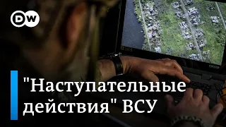 "Наступательные действия" ВСУ на востоке Украины и бои в Белгородской области.