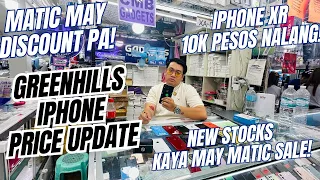 PRESYO NG MGA IPHONES DITO SA GREENHILLS, IPHONE XR 10K PESOS NALANG! PRICE UPDATE