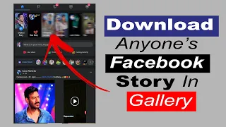 How to download facebook story with music || save facebook story in Mobile Gallery🔥🔥