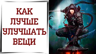 Бонусы перековки, лучшие характеристики Diablo Immortal