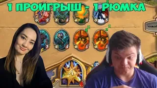 SilverName: Бухлострим перед HGG. Проиграл Pathre 0-4. Обожаю HearthStone