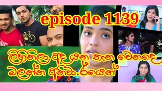 Dewani Inima/Episode 1139/8 September 2021.ada lihini radheeshta aadharei kiyanawaa