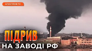 ВИБУХ В ПЕРМІ: горить збройний завод рф