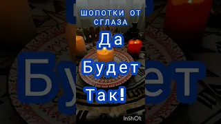 Отводим сглаз на соль🕯️весь негатив отжигаем!гадание ритуал порча заговор