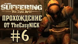 The Suffering: Ties That Bind / Кровные Узы. Прохождение. #6.