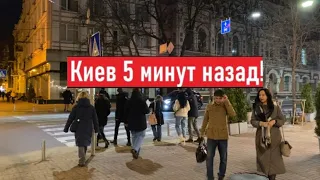 Ужас! Обстрел! Что сейчас происходит в Киеве?