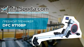 Обзор - Гребной тренажер DFC R7108P | Mir-Sporta.com