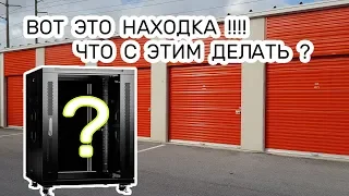 Я это точно не ожидал увидеть. Что делать?