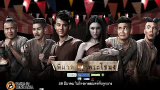 PEE MAK Tagalog Dubbed