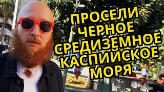 Почему Средиземное море просело? Разбираем версии.