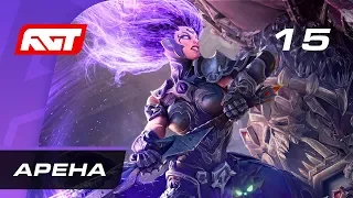 Прохождение Darksiders 3 — Часть 15: Арена / Босс: Гнев