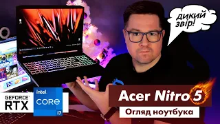 Огляд ігрового ноутбука Acer Nitro 5. ХОЧЕТЬСЯ, але НЕМОЖЛИВО купити #2