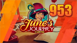 Junes Journey. Сцена 953. Глава 16. Том 4. Тренировка для забега.