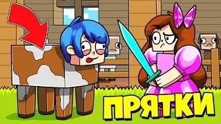 Майнкрафт: ТРОЛЛИНГ ПРЯТКИ С ЖИВОТНЫМИ! Парень и Девушка Мини Игра Смешное Видео Нуб и Про Minecraft