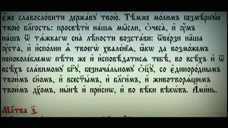 Утренние молитвы на церковнославянском