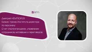 Управление сложными сотрудниками. Как сформировать положительный имидж компании