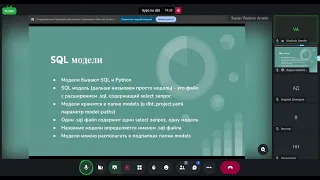 Курс по dbt с нуля. Занятие 4. dbt model. Что такое модель в dbt, как ее создать и обновить?