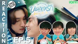 (ENG SUB) [REACTION] บรรยากาศรัก เดอะซีรีส์ Love in The Air | EP.5 | IPOND TV