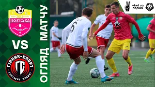 Полтава – Гірник-Спорт. Огляд матчу VBET UA Перша. 02.11.2022