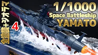 【宇宙戦艦ヤマト プラモデル】宇宙戦艦ヤマト2202 組立・塗装・離水ジオラマ 4