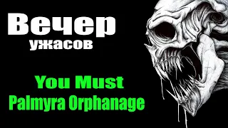 You Must  Palmyra Orphanage - ПОЛНОЕ ПРОХОЖДЕНИЕ КРУТЫХ УЖАСТИКОВ - Все финалы - Обзор