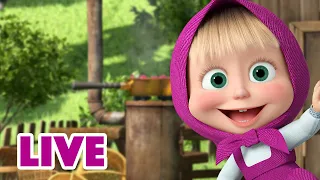 ماشا والدب 👱‍♀️ LIVE STREAM! 👀 رائع! هل رأيته؟ 😍 Masha and the Bear