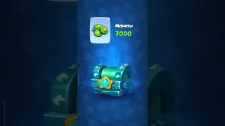 Rush Royale! Начало положено?