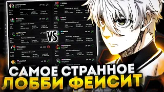 FOCUS ПОПАЛСЯ В САМОМ СТРАННОМ ЛОББИ НА ФЕЙСИТЕ! / #faceit #twitch #csgo #focus