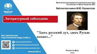 Виктор Васнецов