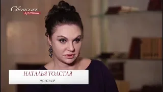 Наталья Толстая про Евгения Петросяна // Светская хроника