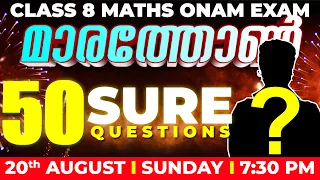 CLASS 8 MATHS | 50 SURE QUESTIONS | ONAM EXAM MARATHON | EXAM WINNER