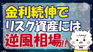 【日本株+米国株まとめ】2024/4/17(6:20)