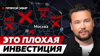 Не покупай новостройки со сдачей в 27-28 году // Почему инвестиция в новостройки плохая идея?