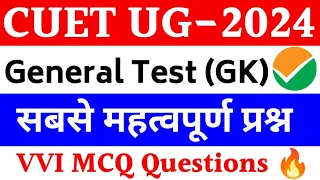 CUET 2024 General Test | General knowledge most important MCQ questions for cuet