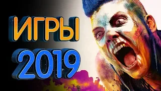 Игры E3 которые выйдут в 2019 году (1 часть)