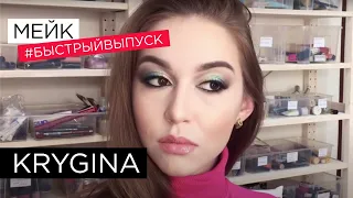 Елена Крыгина быстрый выпуск "Настя"